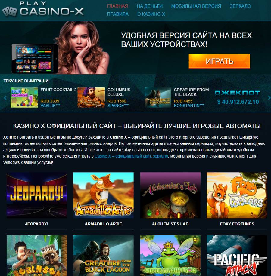 Мобильная версия сайта